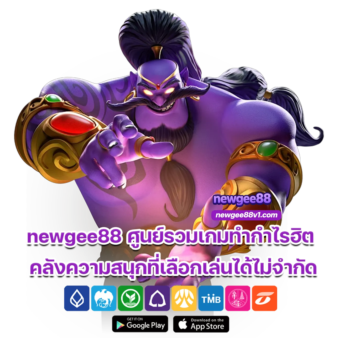 newgee88
