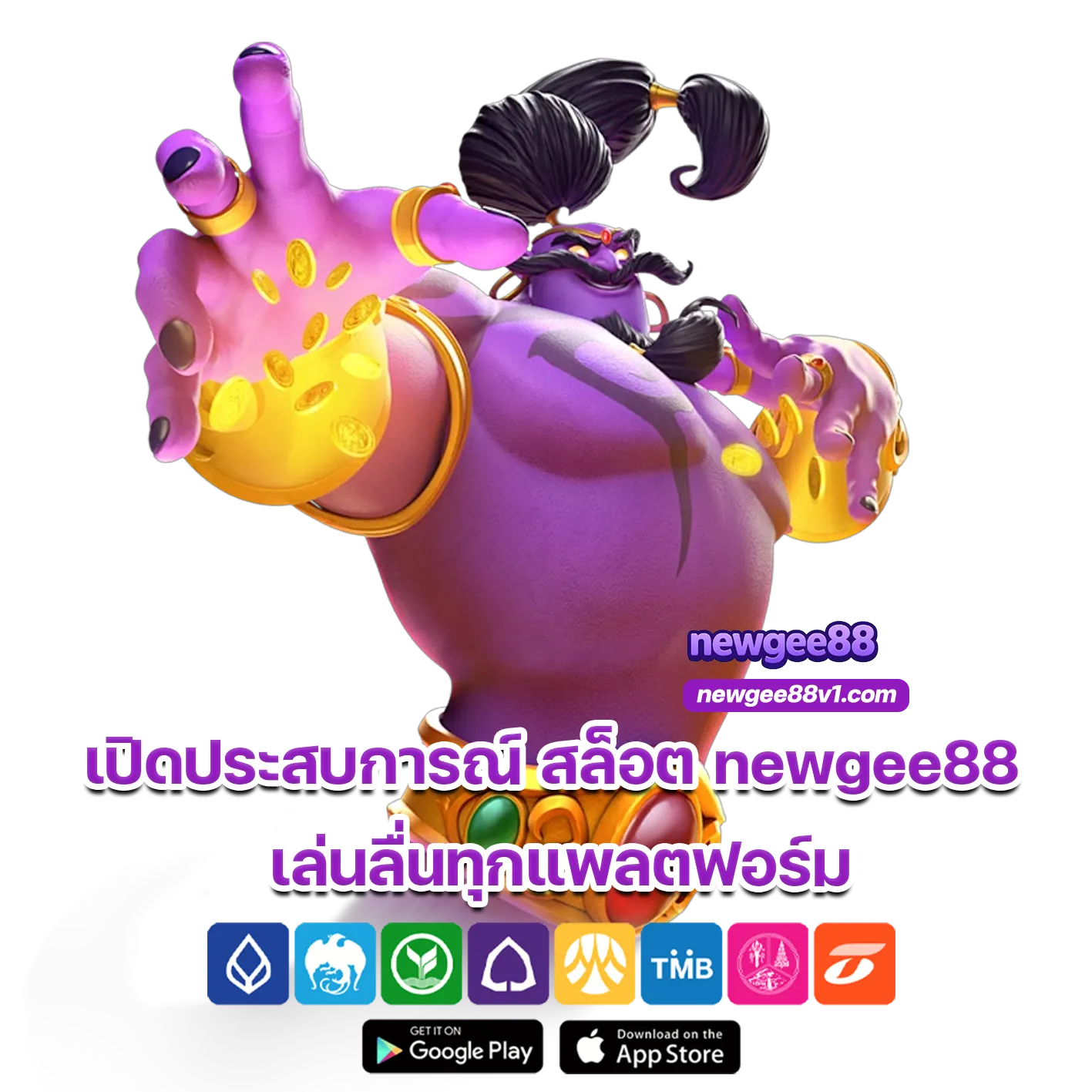 สล็อต newgee88